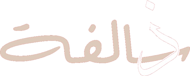The Salfa
